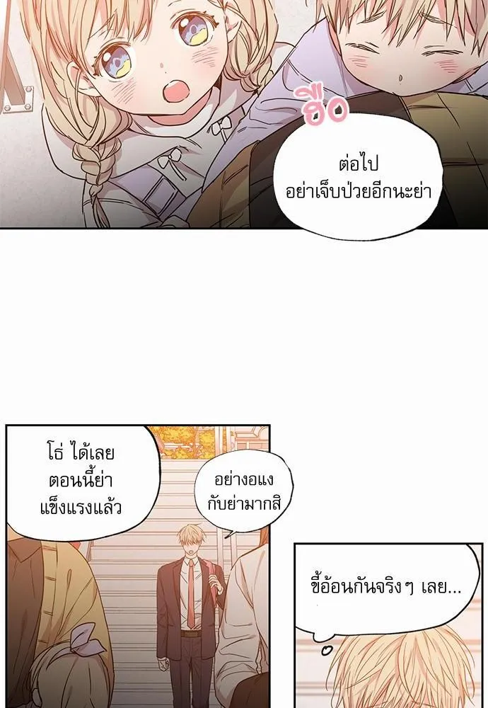 No Love Zone เขตจำกัดรัก - หน้า 1