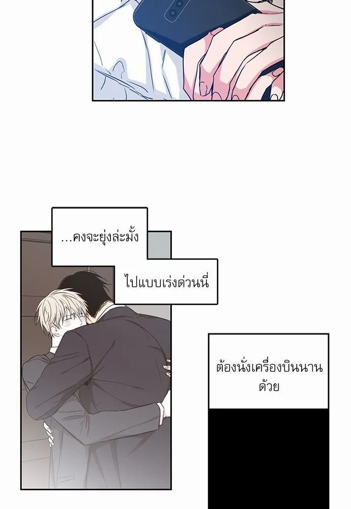 No Love Zone เขตจำกัดรัก - หน้า 30