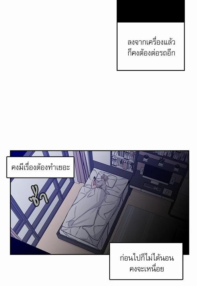 No Love Zone เขตจำกัดรัก - หน้า 31