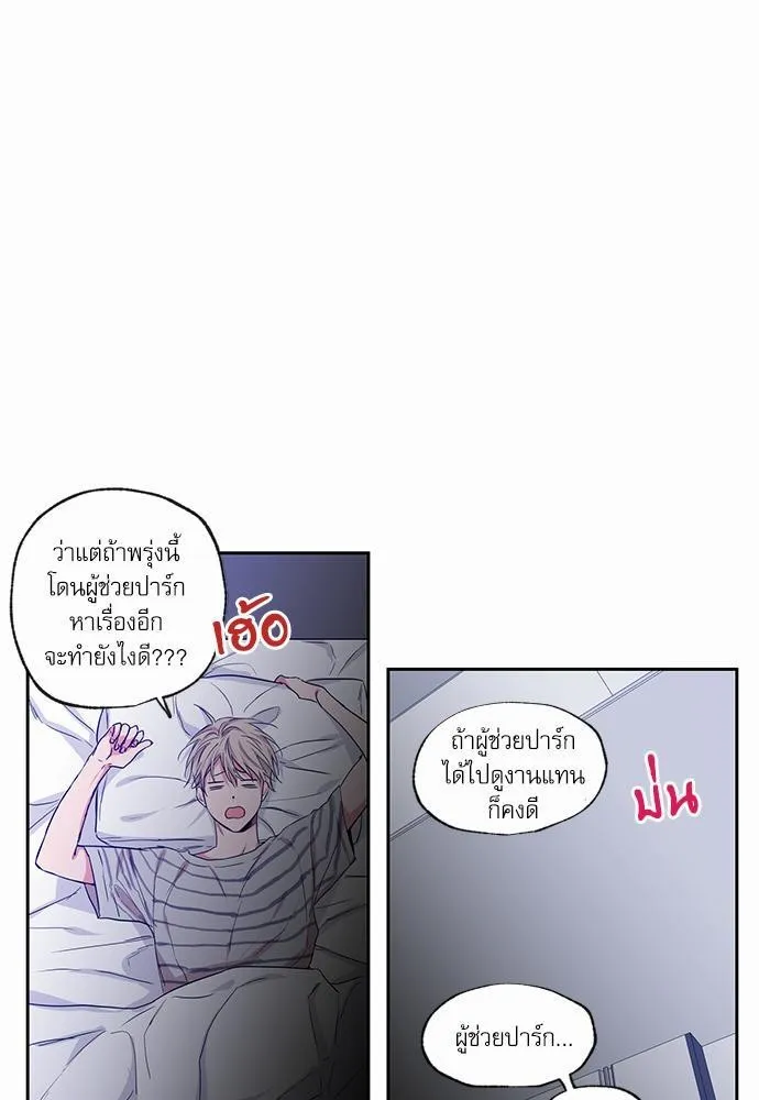 No Love Zone เขตจำกัดรัก - หน้า 34