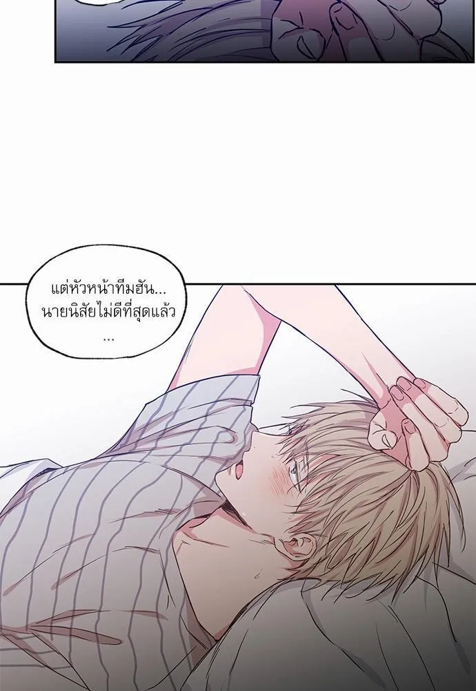 No Love Zone เขตจำกัดรัก - หน้า 36