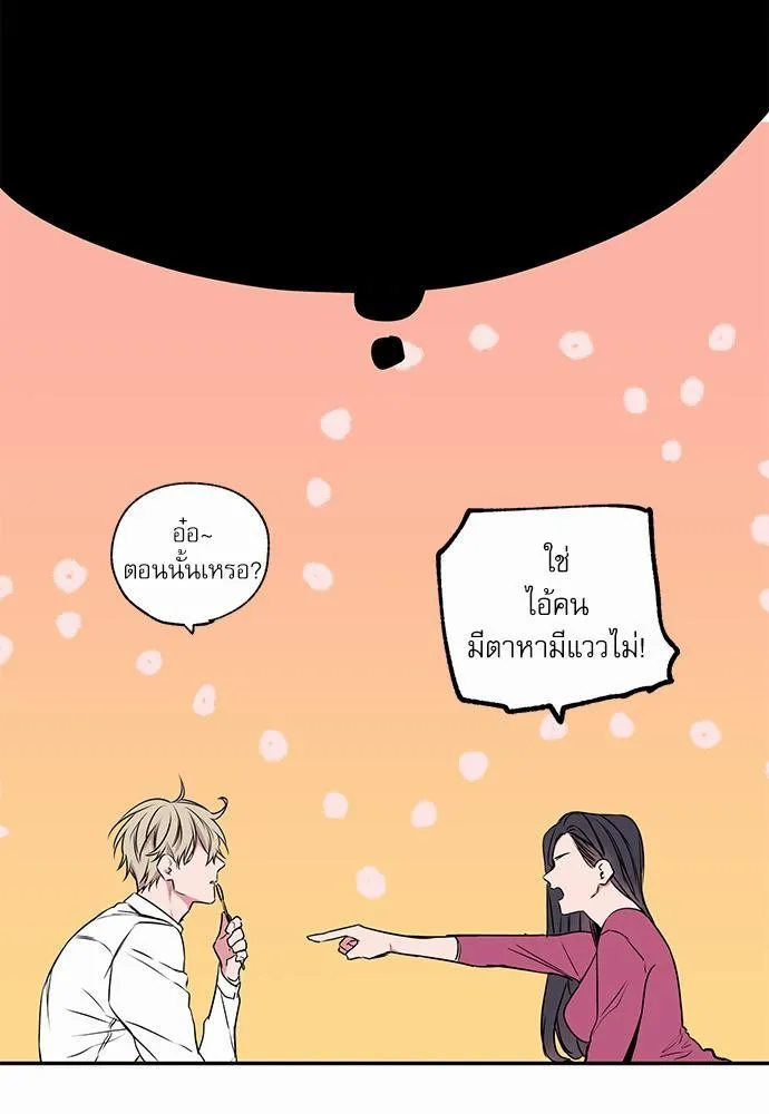 No Love Zone เขตจำกัดรัก - หน้า 22