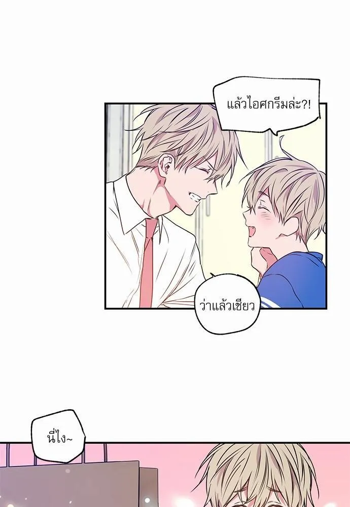 No Love Zone เขตจำกัดรัก - หน้า 33