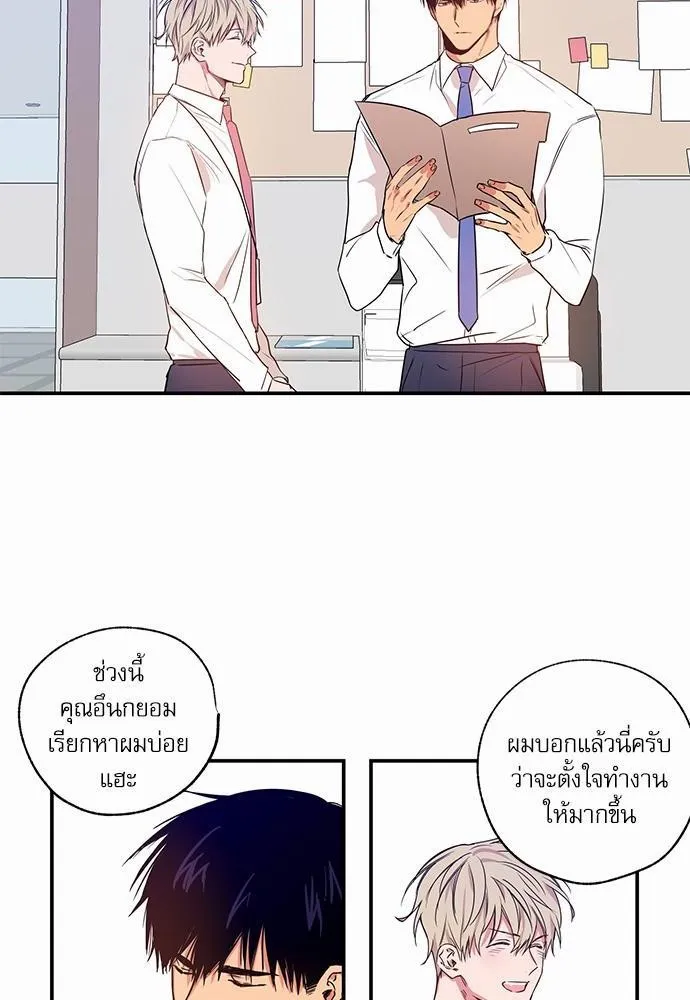 No Love Zone เขตจำกัดรัก - หน้า 5