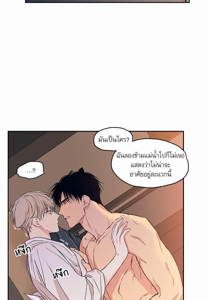 No Love Zone เขตจำกัดรัก - หน้า 40