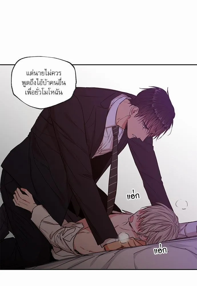 No Love Zone เขตจำกัดรัก - หน้า 28