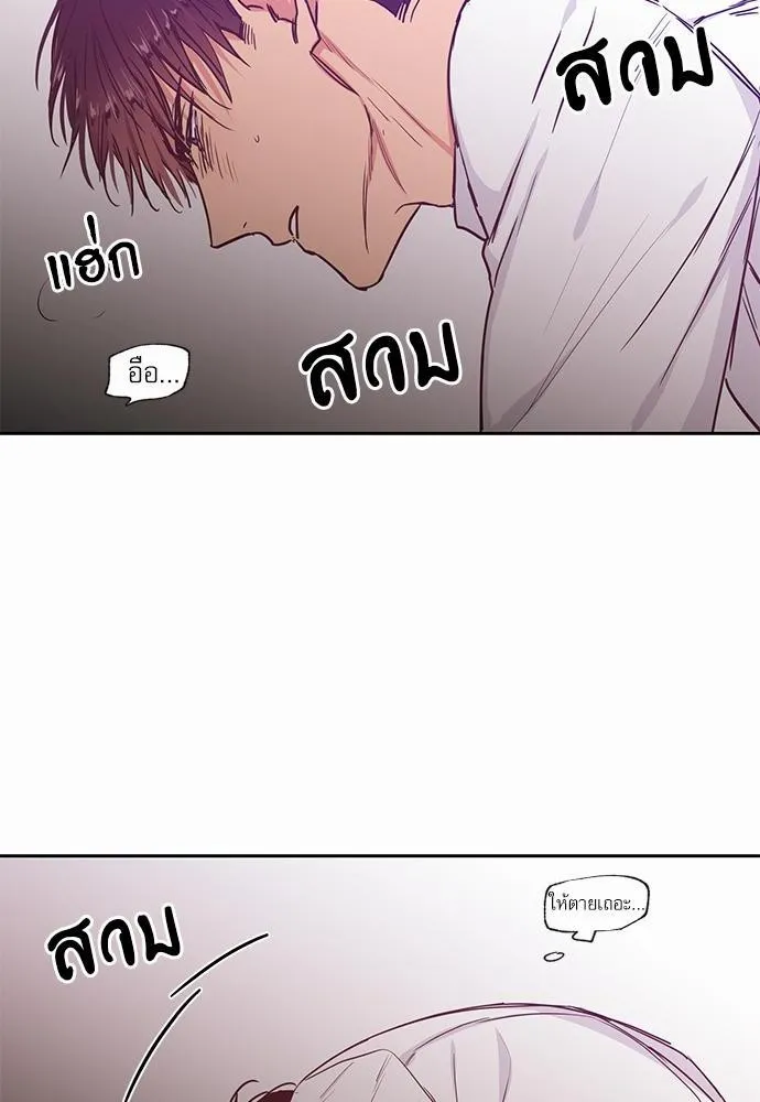 No Love Zone เขตจำกัดรัก - หน้า 35