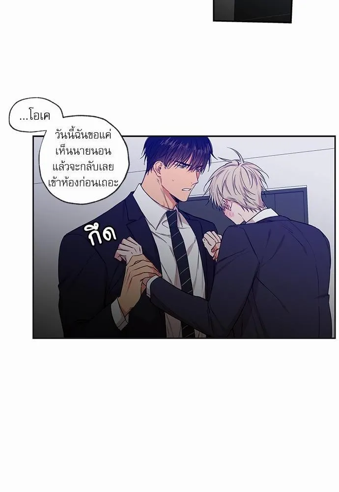 No Love Zone เขตจำกัดรัก - หน้า 5