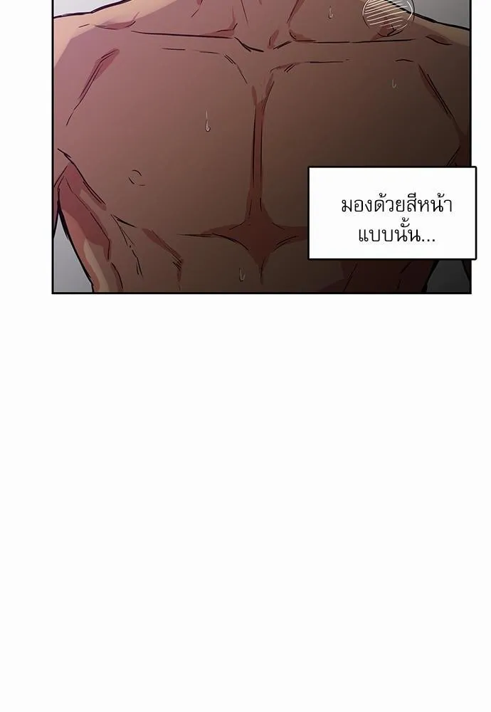 No Love Zone เขตจำกัดรัก - หน้า 11