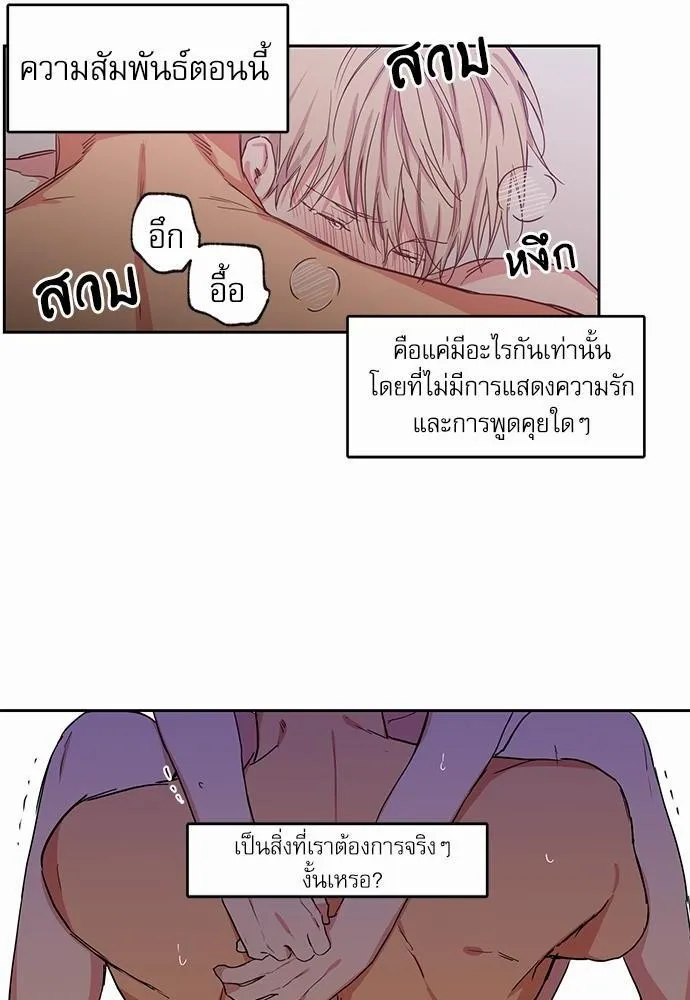 No Love Zone เขตจำกัดรัก - หน้า 19