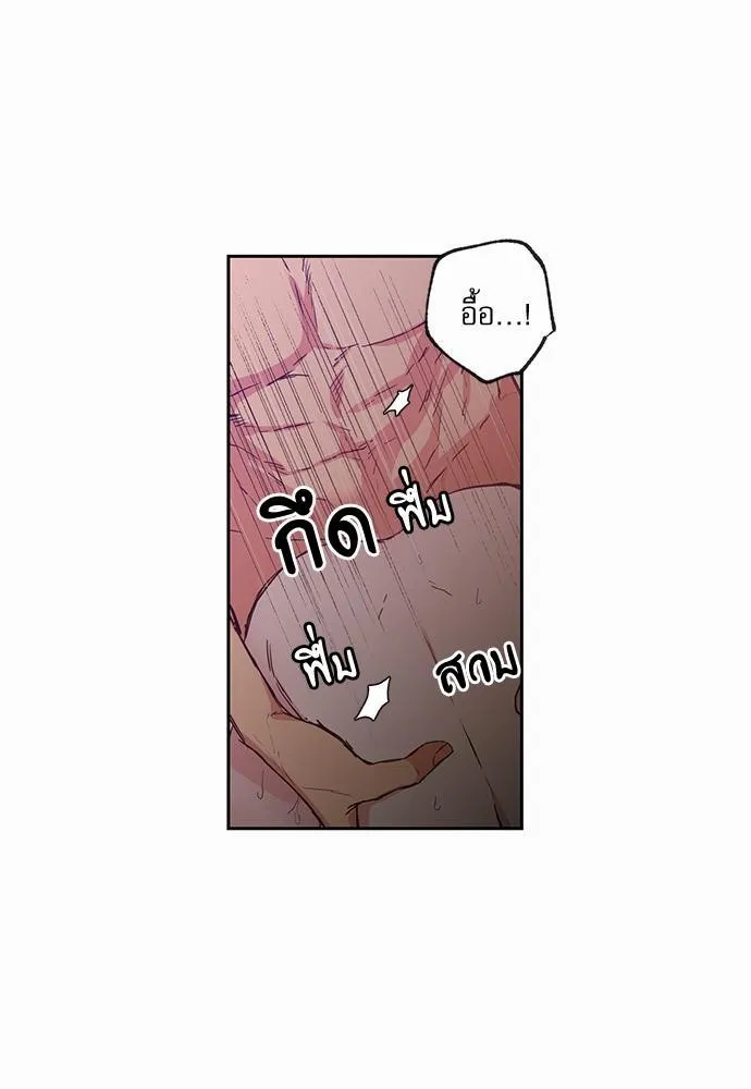 No Love Zone เขตจำกัดรัก - หน้า 2