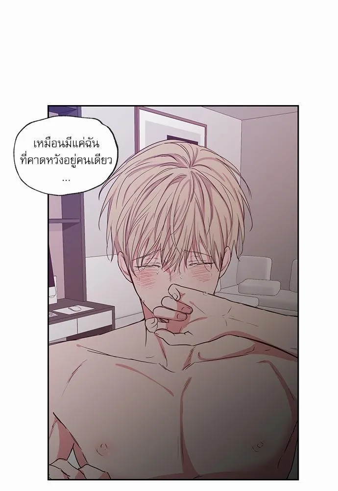 No Love Zone เขตจำกัดรัก - หน้า 34