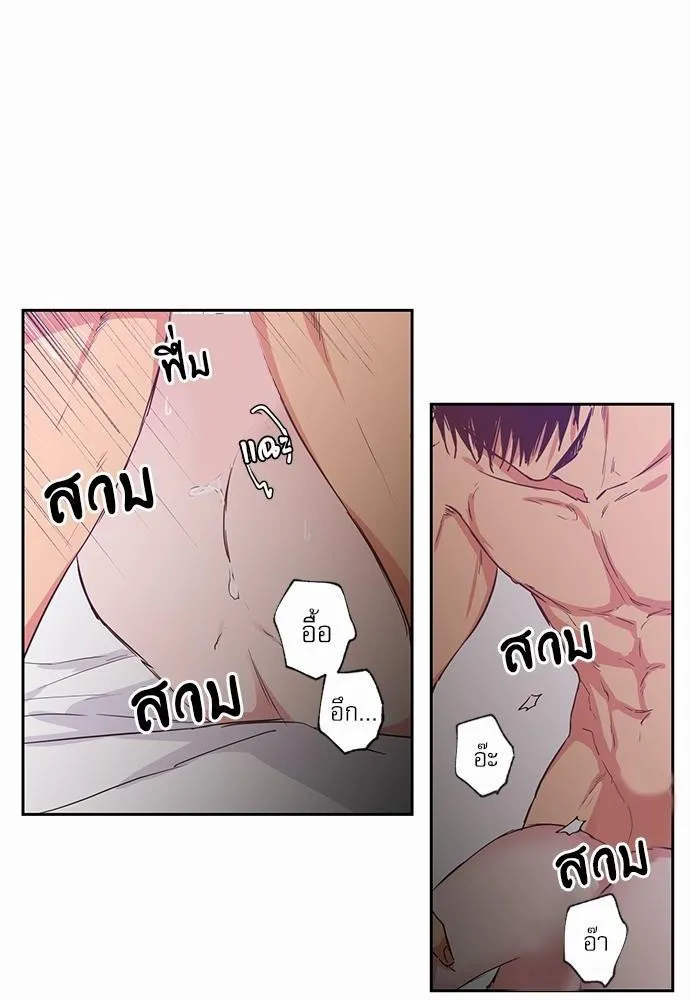 No Love Zone เขตจำกัดรัก - หน้า 7