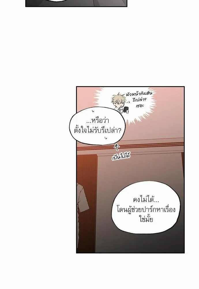 No Love Zone เขตจำกัดรัก - หน้า 15