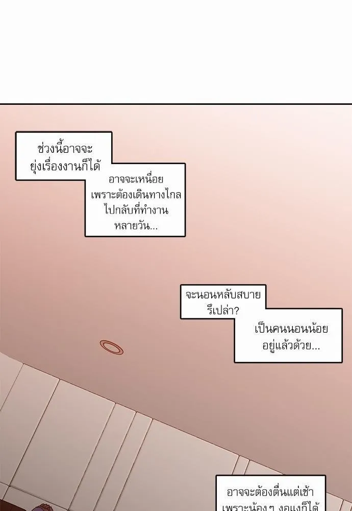 No Love Zone เขตจำกัดรัก - หน้า 16