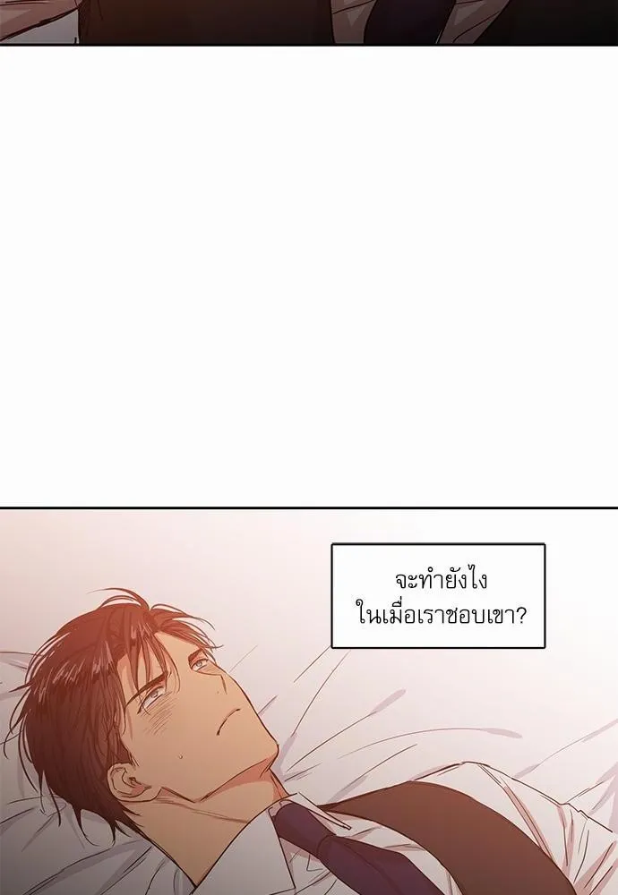 No Love Zone เขตจำกัดรัก - หน้า 19