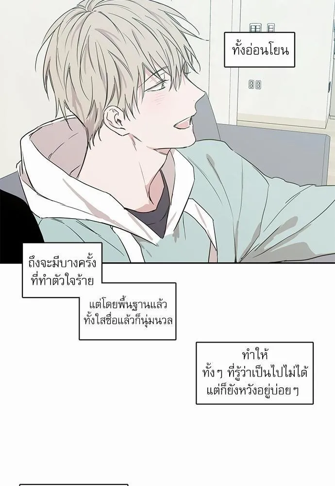 No Love Zone เขตจำกัดรัก - หน้า 21