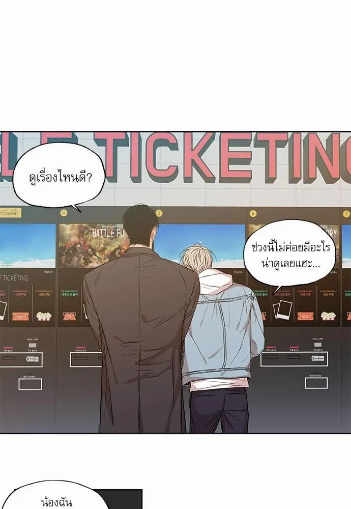 No Love Zone เขตจำกัดรัก - หน้า 1