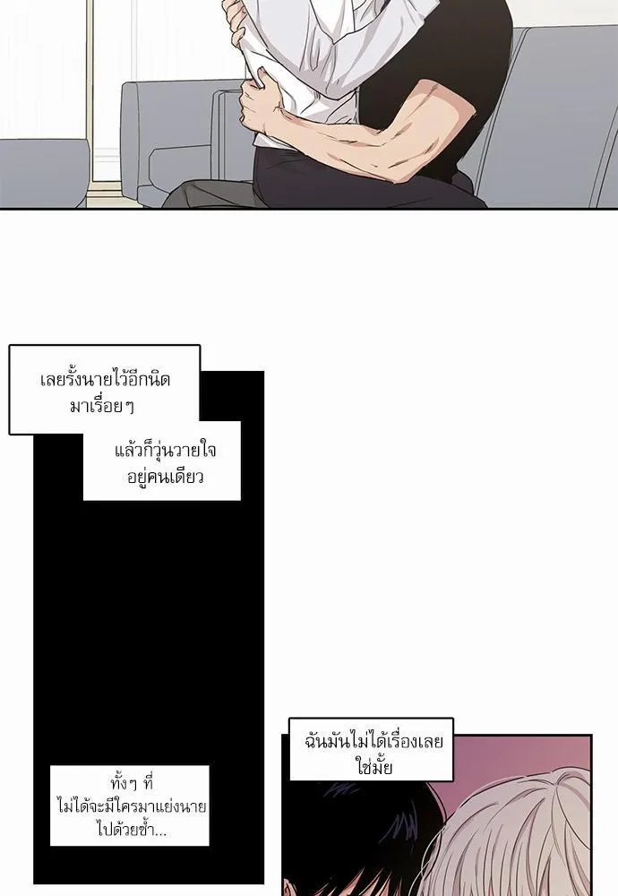 No Love Zone เขตจำกัดรัก - หน้า 10