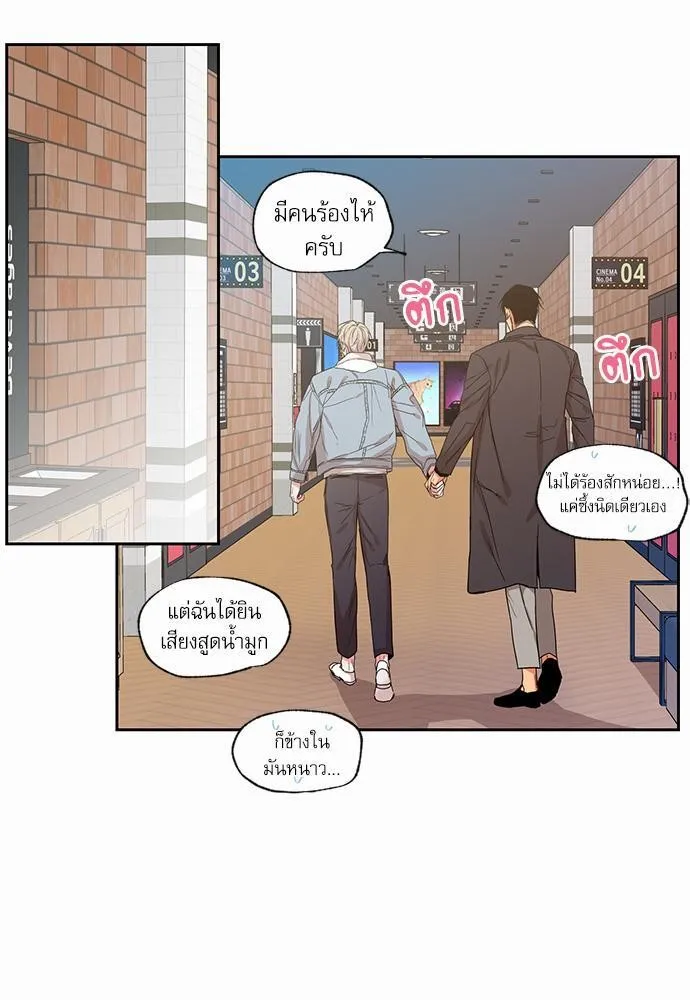 No Love Zone เขตจำกัดรัก - หน้า 16