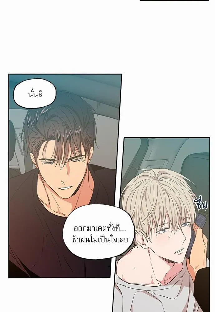 No Love Zone เขตจำกัดรัก - หน้า 21