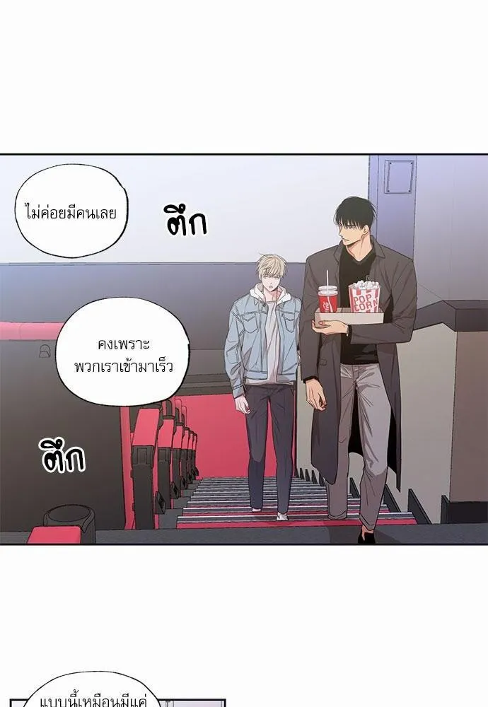 No Love Zone เขตจำกัดรัก - หน้า 3