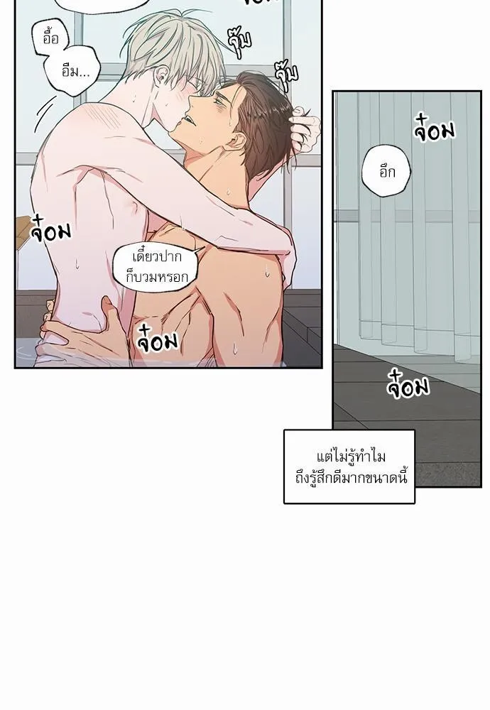 No Love Zone เขตจำกัดรัก - หน้า 30