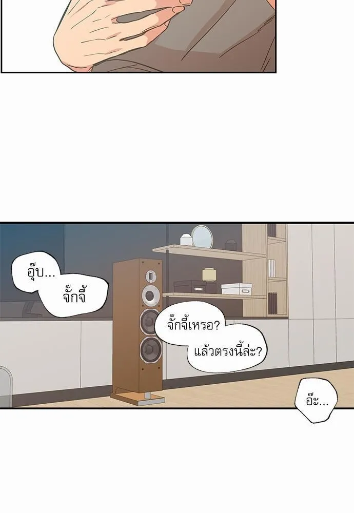 No Love Zone เขตจำกัดรัก - หน้า 38