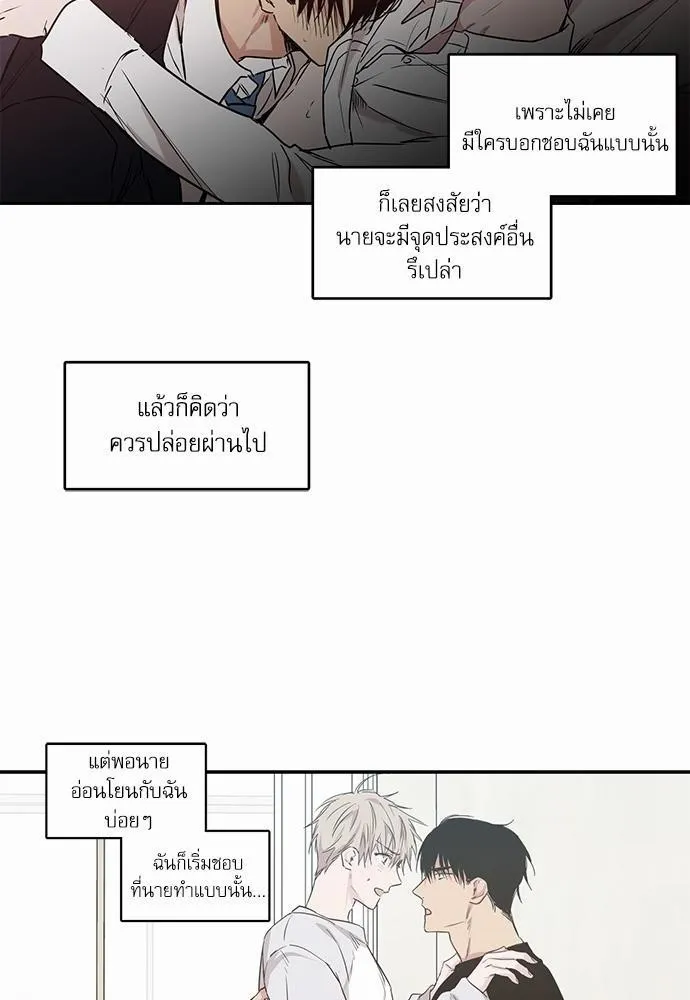 No Love Zone เขตจำกัดรัก - หน้า 9