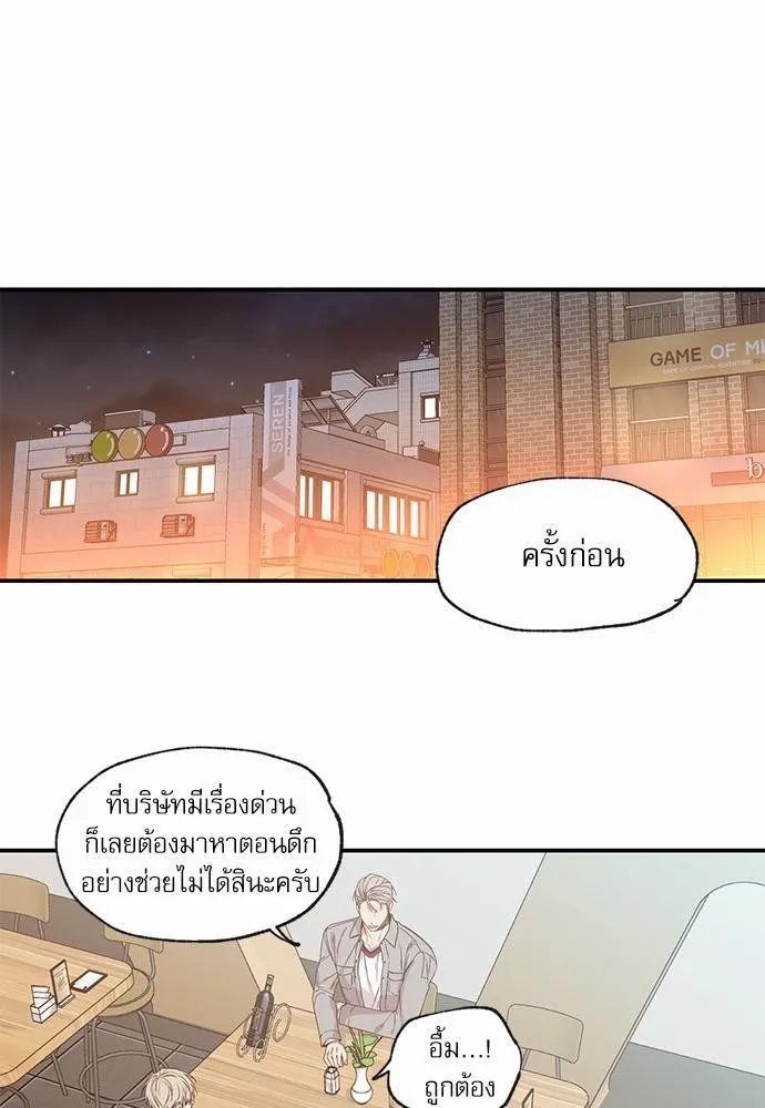 No Love Zone เขตจำกัดรัก - หน้า 20