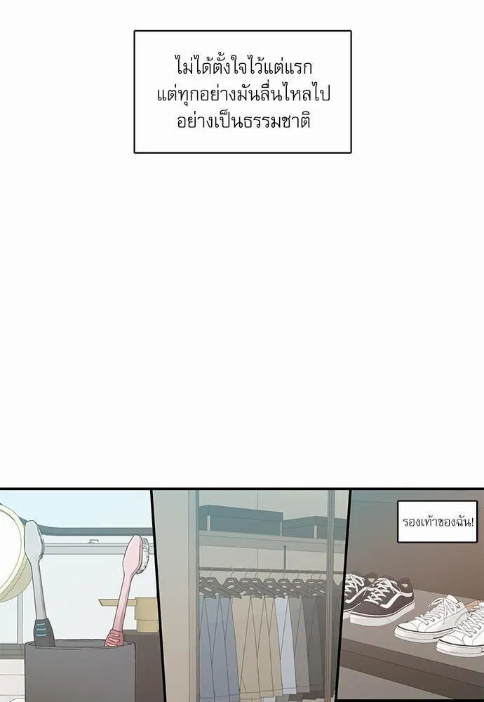 No Love Zone เขตจำกัดรัก - หน้า 8