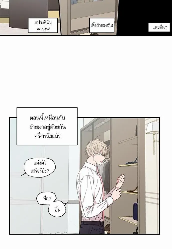 No Love Zone เขตจำกัดรัก - หน้า 9