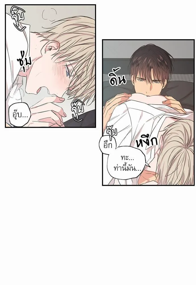 No Love Zone เขตจำกัดรัก - หน้า 18