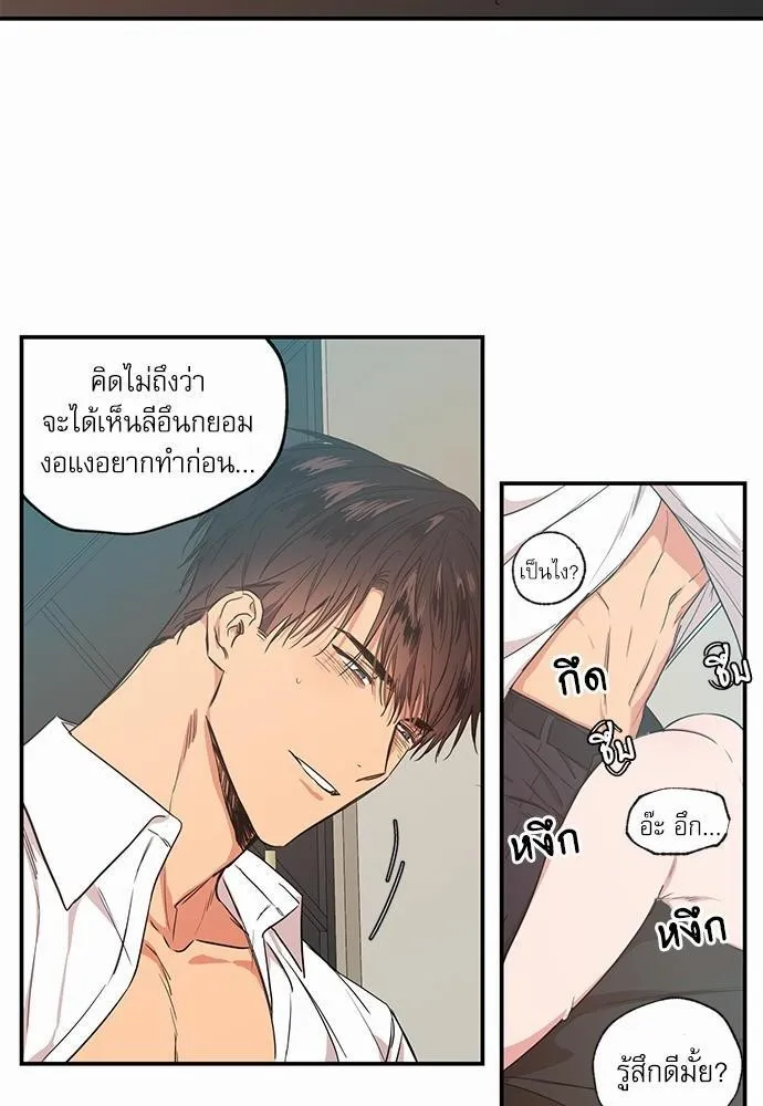 No Love Zone เขตจำกัดรัก - หน้า 3