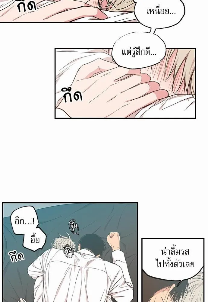 No Love Zone เขตจำกัดรัก - หน้า 7