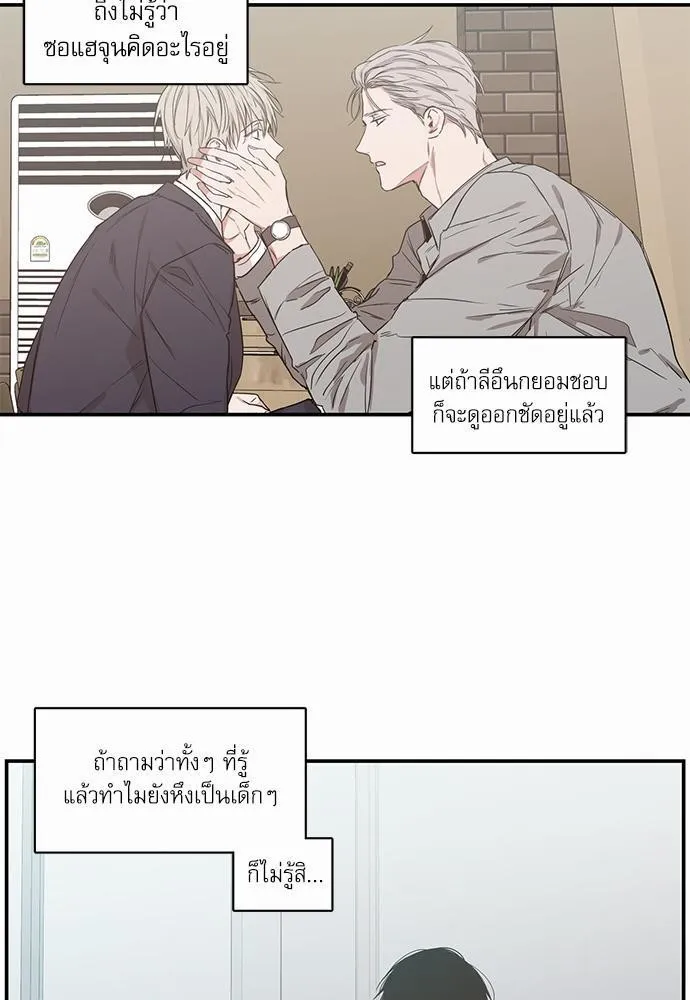 No Love Zone เขตจำกัดรัก - หน้า 22