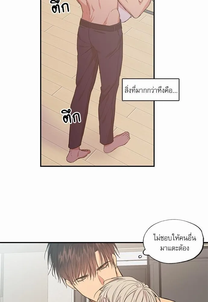 No Love Zone เขตจำกัดรัก - หน้า 24