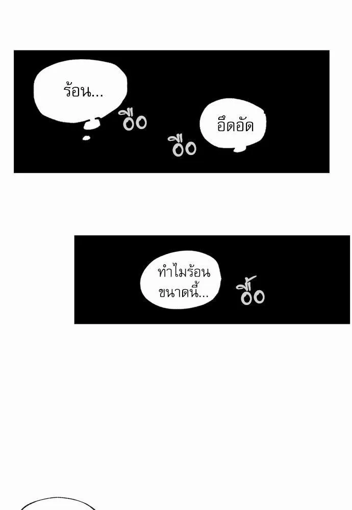 No Love Zone เขตจำกัดรัก - หน้า 26