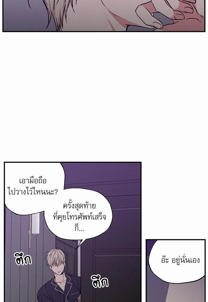 No Love Zone เขตจำกัดรัก - หน้า 36