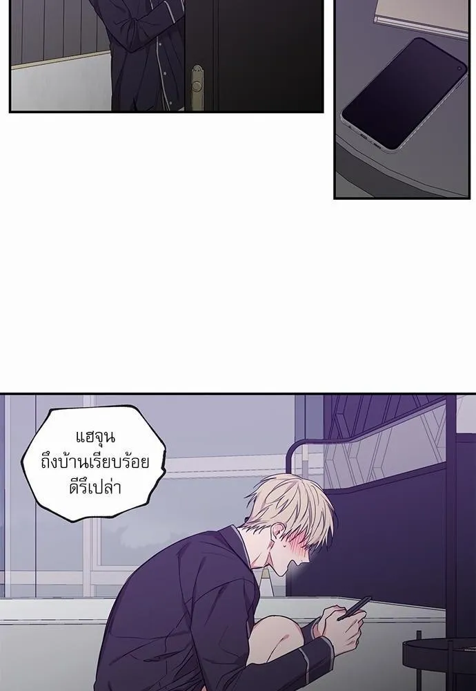 No Love Zone เขตจำกัดรัก - หน้า 37