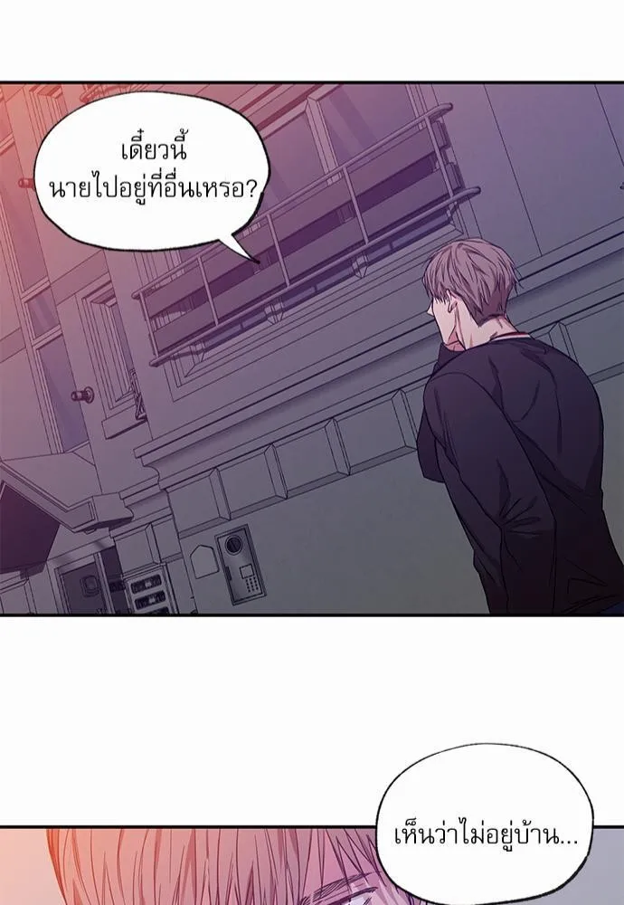 No Love Zone เขตจำกัดรัก - หน้า 42