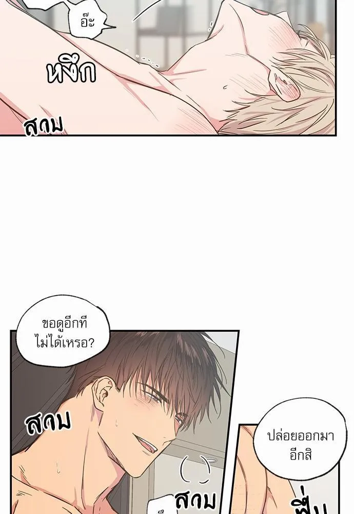 No Love Zone เขตจำกัดรัก - หน้า 8