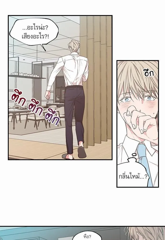 No Love Zone เขตจำกัดรัก - หน้า 14