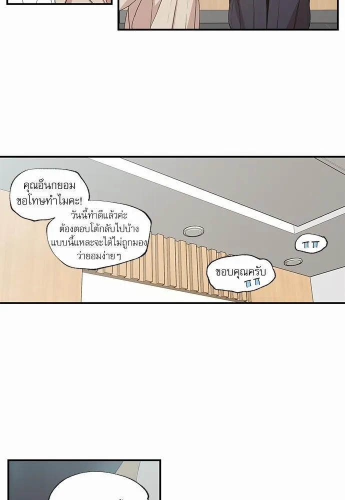 No Love Zone เขตจำกัดรัก - หน้า 17