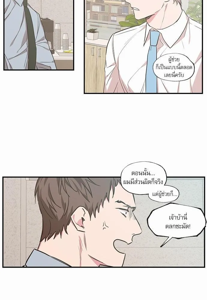 No Love Zone เขตจำกัดรัก - หน้า 3