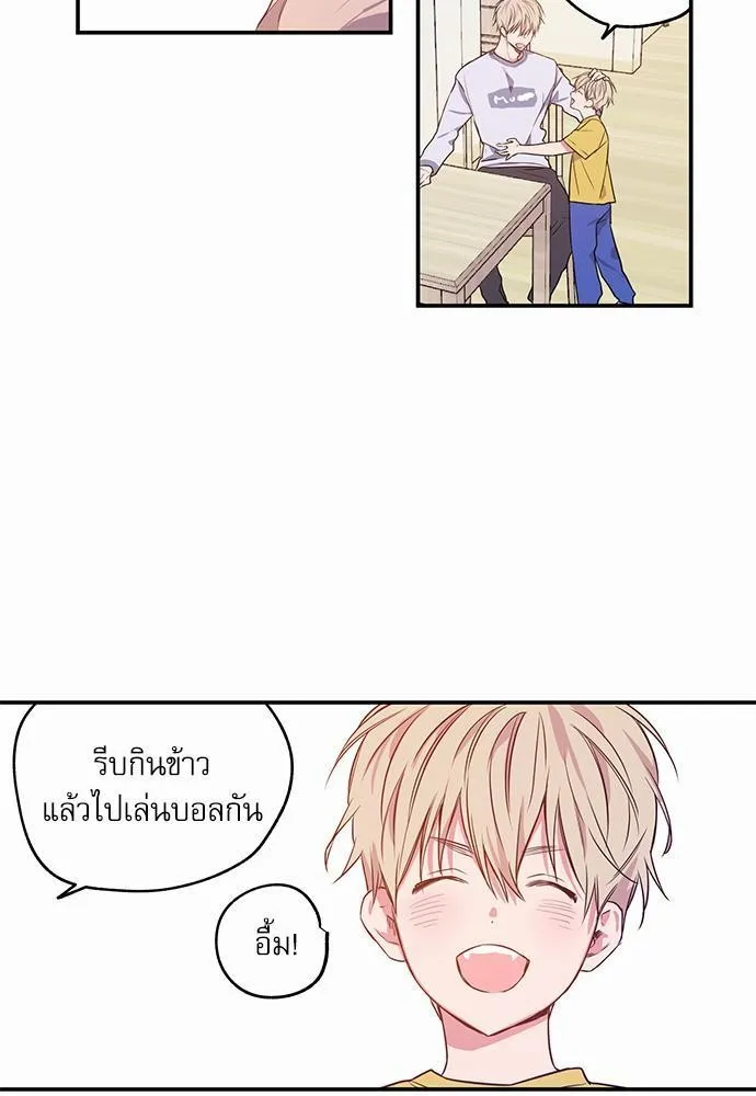 No Love Zone เขตจำกัดรัก - หน้า 10