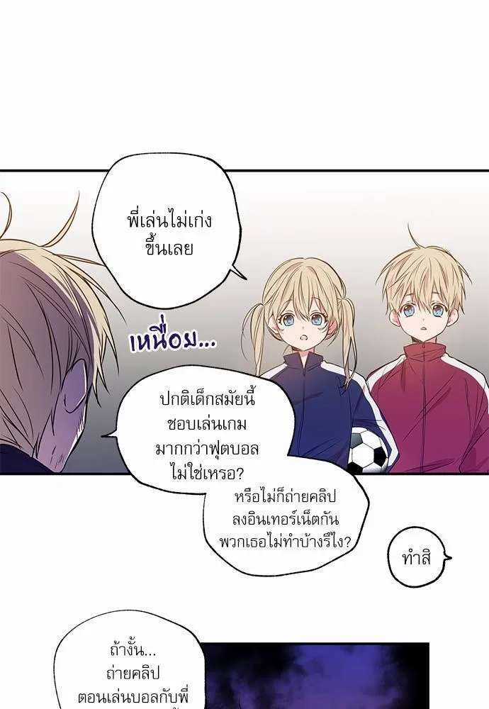 No Love Zone เขตจำกัดรัก - หน้า 22