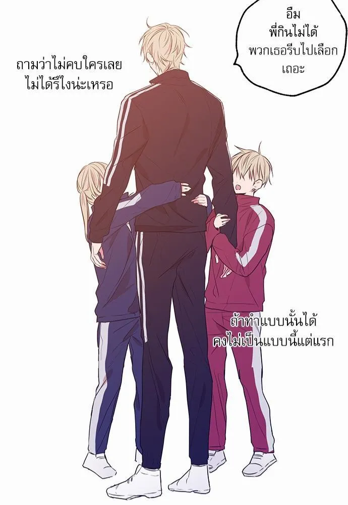 No Love Zone เขตจำกัดรัก - หน้า 40