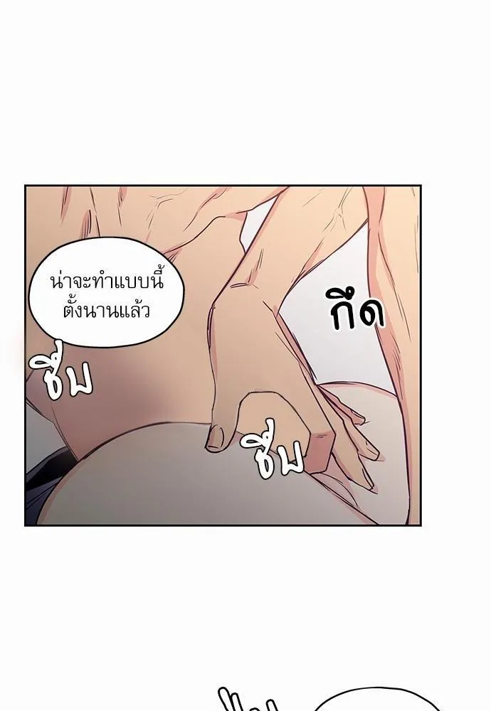 No Love Zone เขตจำกัดรัก - หน้า 17