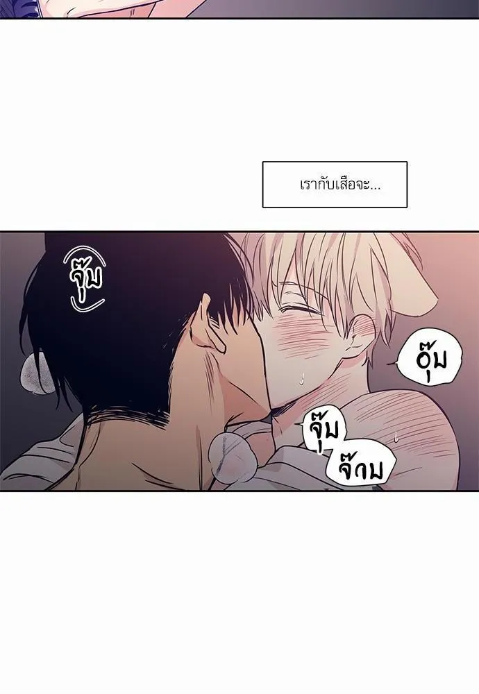 No Love Zone เขตจำกัดรัก - หน้า 25